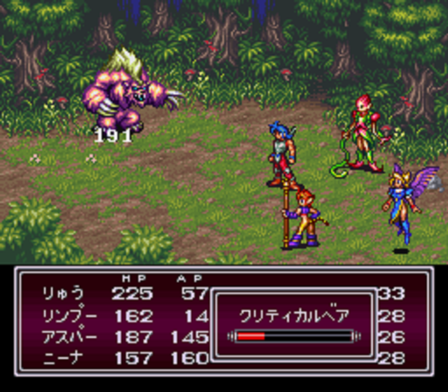 ネギそば ブレスオブファイア2 戦闘bgmクロスカウンター ブレスオブファイアシリーズのbgmは最高だね 獣っ娘リンプーは撃たれ弱いけど 見た目すごく好きでパーティに常駐させてた