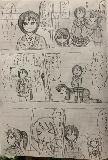 ハロハピ漫画入れ替わり編続き
百合回
#バンドリ
#パニックハプニングハロハピ
#パニハプ 