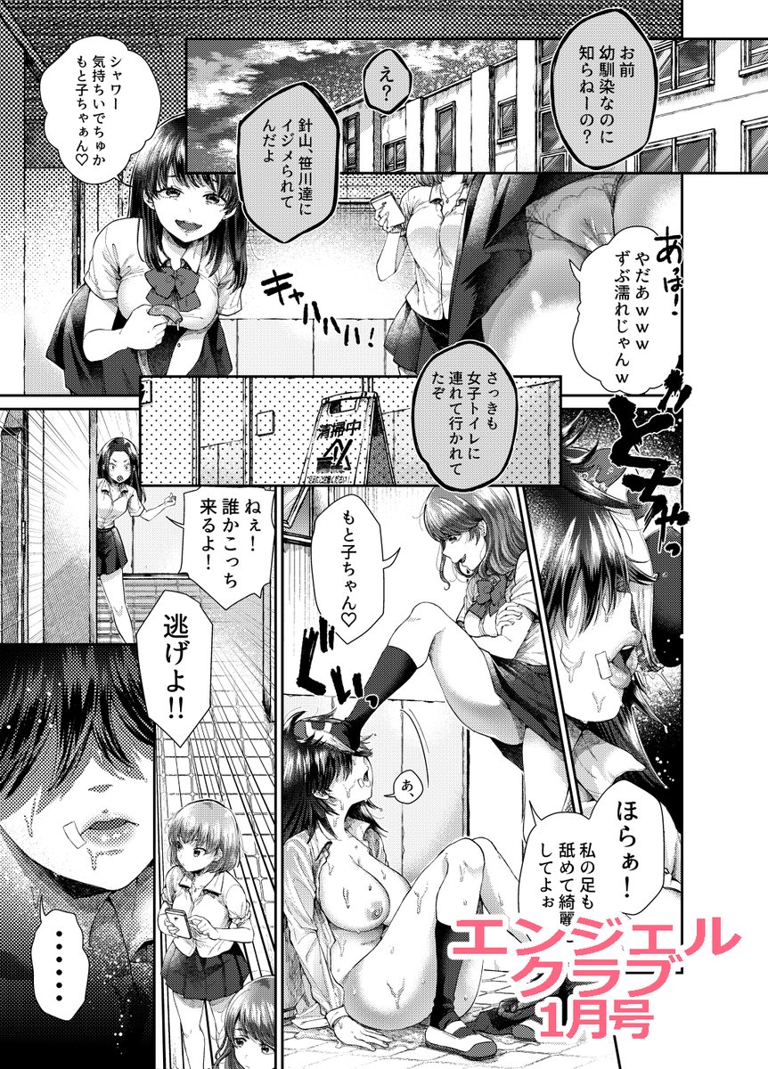 【宣伝】発売中のCOMICアオハ2020冬号とエンジェルクラブ1月号に掲載していただいています!
アオハさんは魔術好きっ子と秘密の儀式をする話🧙
エンクラさんは虐められっ子な幼馴染が豹変してた話です👹よろしくお願いします!🧛♂️🧛♂️🧛♂️