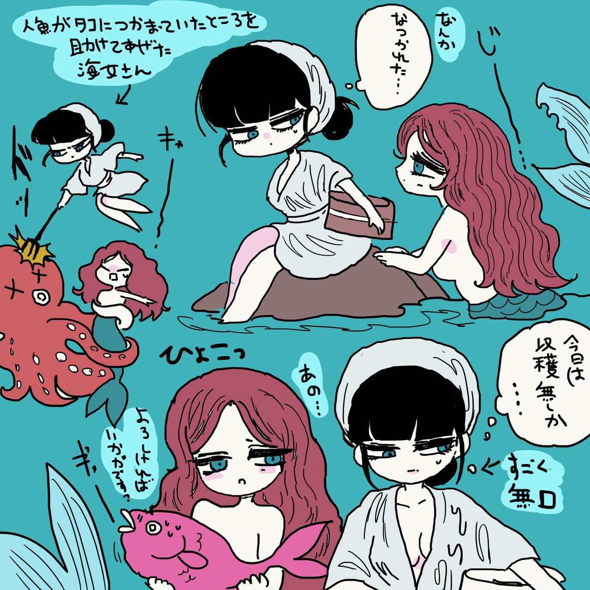 Twoucan 海女 の注目ツイート イラスト マンガ コスプレ モデル Twoucan 海女 の注目ツイート イラスト マンガ コスプレ モデル