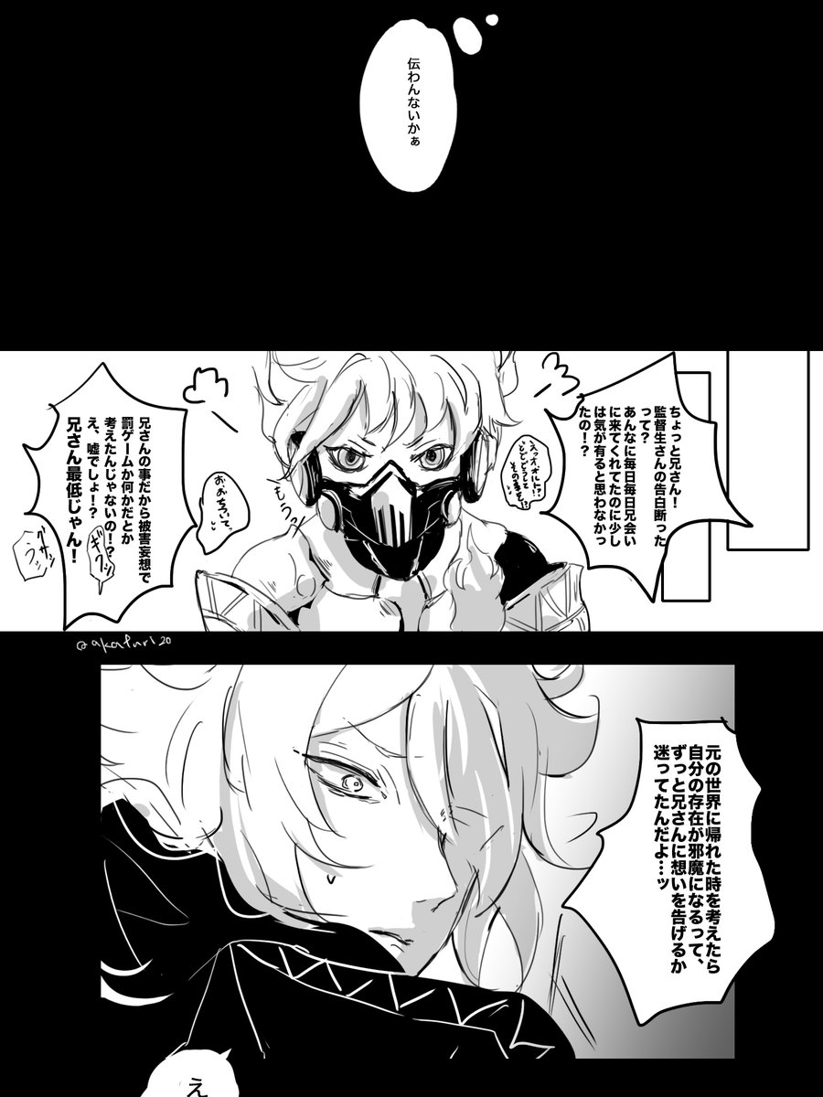 イデ監 