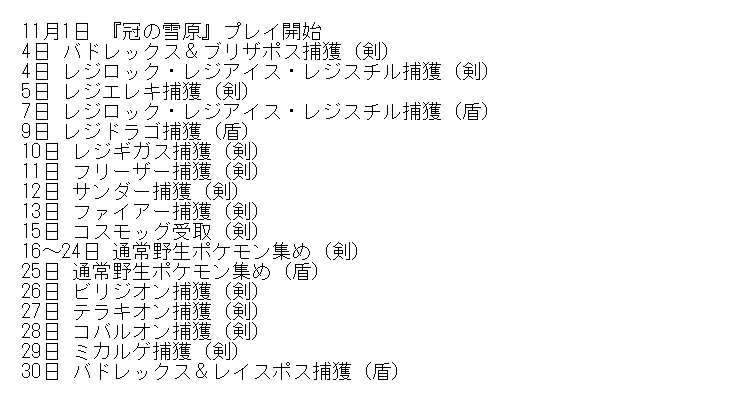 自分用 ポケットモンスター ソード シールド 関連ツイートまとめ 3ページ目 Togetter 自分用 ポケットモンスター ソード シールド 関連ツイートまとめ 3ページ目 Togetter