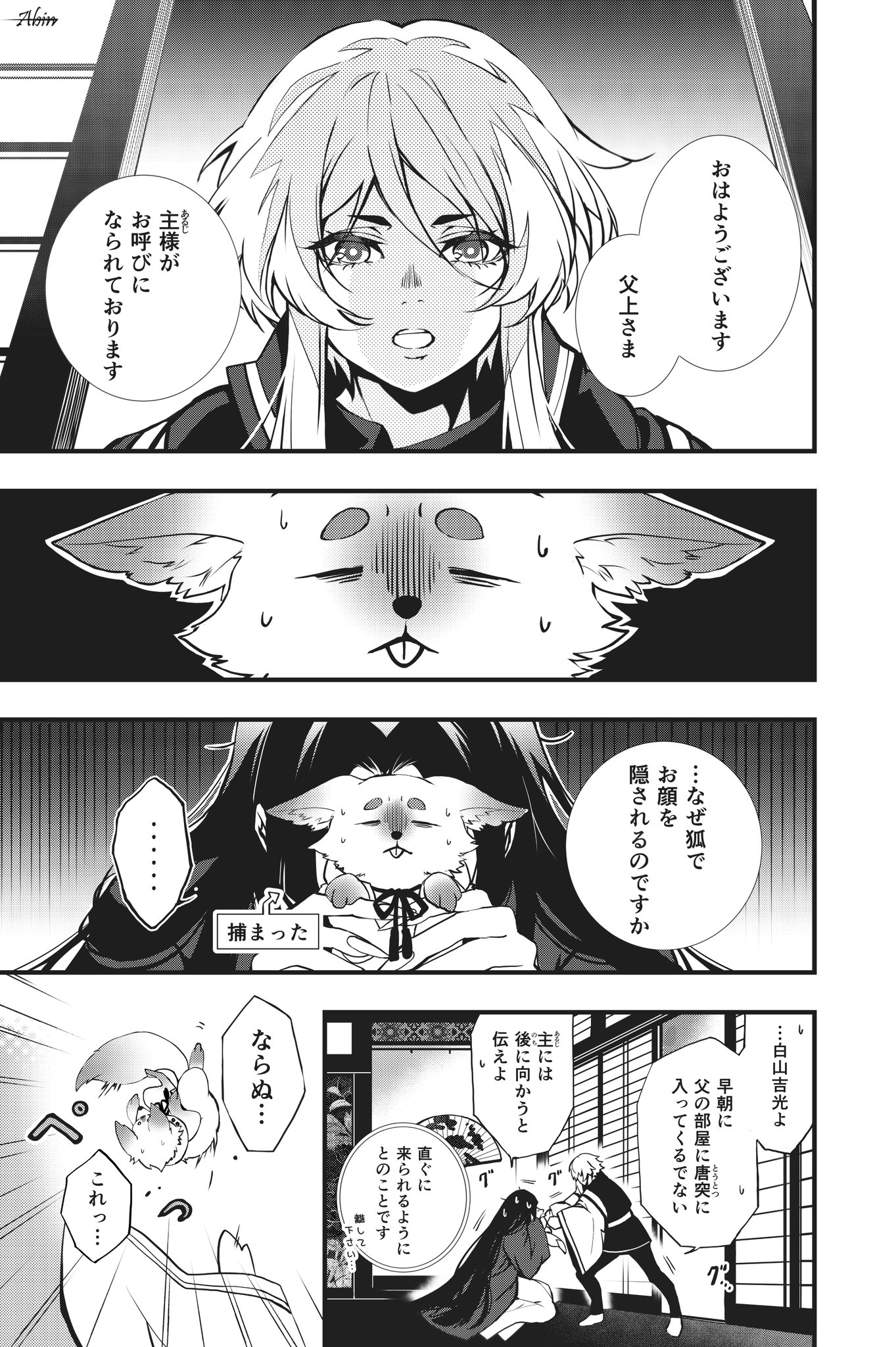 Abin ｱﾋﾞﾝ お化粧してないとお外出れないタイプの父 T Co W7bjmw3uw2 Twitter
