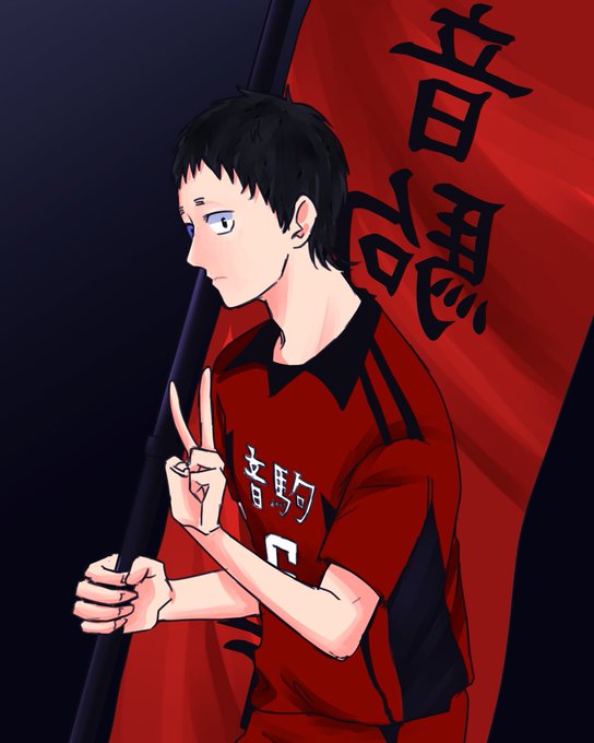 音駒のtwitterイラスト検索結果 音駒のtwitterイラスト検索結果