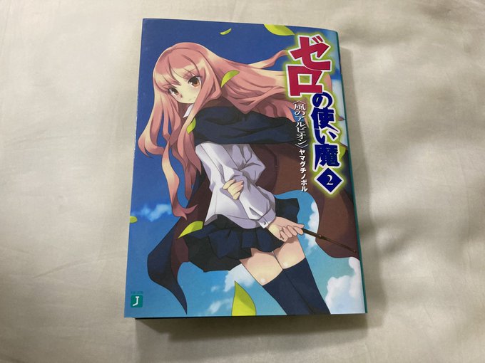 ゼロの使い魔を見る順番は テレビアニメシリーズとova作品を紹介 大人のためのエンターテイメントメディアbibi ビビ