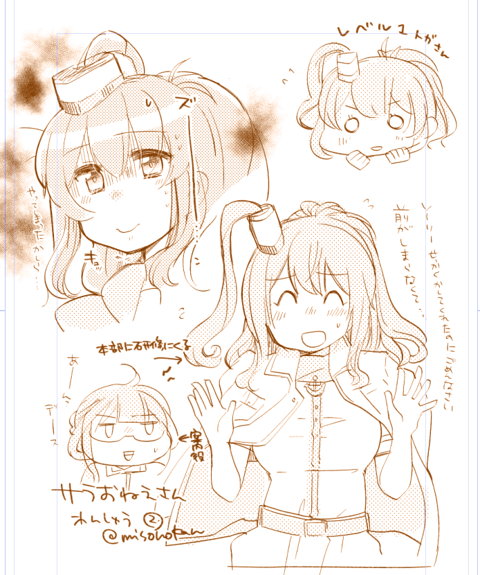 サラおねえさん、冬の本にちょこっと出てもらいたくて練習しているとこ 