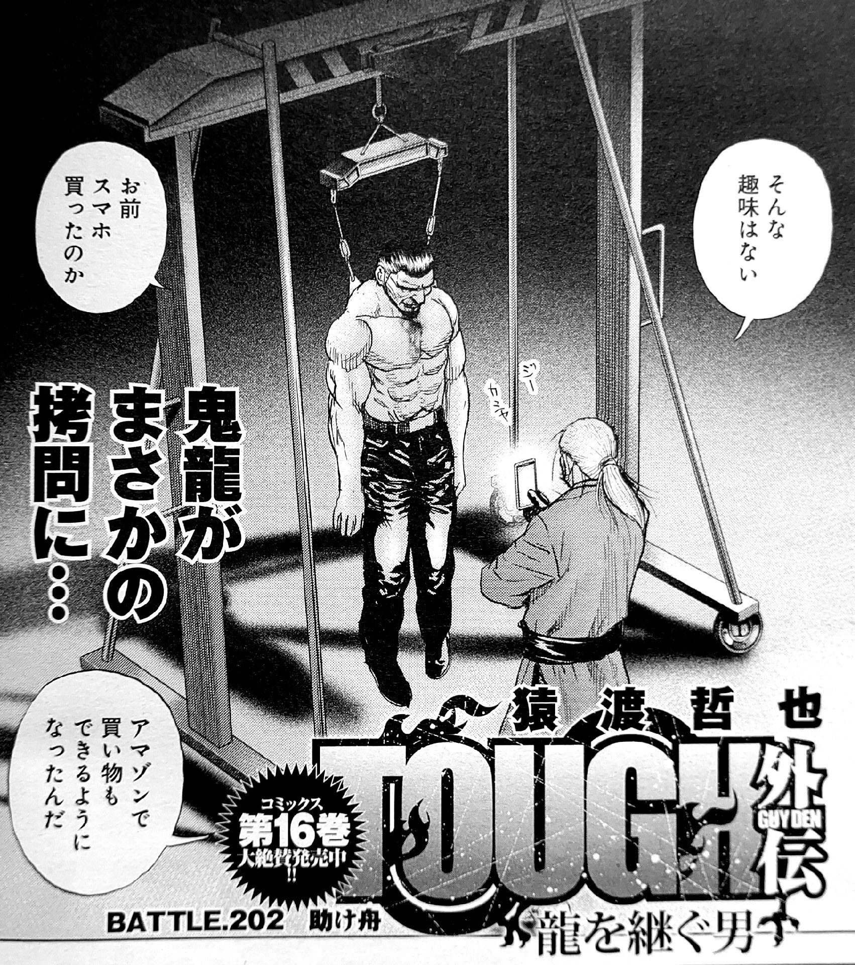 飛鳥天平 アホーガン 今週のタフ 龍を継ぐ男 なっ なんだあっ 鷹兄がまたスマホ使いこなして買い物も出来るアピールしているっ なんだか 今回キー坊と鷹兄が仲良くなった様に見えるんだ Toughのバトキン時代から龍継ぐの途中まで 鷹兄は甥のキー坊の事 飛鳥天平 アホーガン 今週のタフ 龍を継ぐ男 なっ なんだあっ 鷹兄がまたスマホ使いこなして買い物も出来るアピールしているっ なんだか 今回キー坊と鷹兄が仲良くなった様に見えるんだ Toughのバトキン時代から龍継ぐの途中まで 鷹兄は甥のキー坊の事