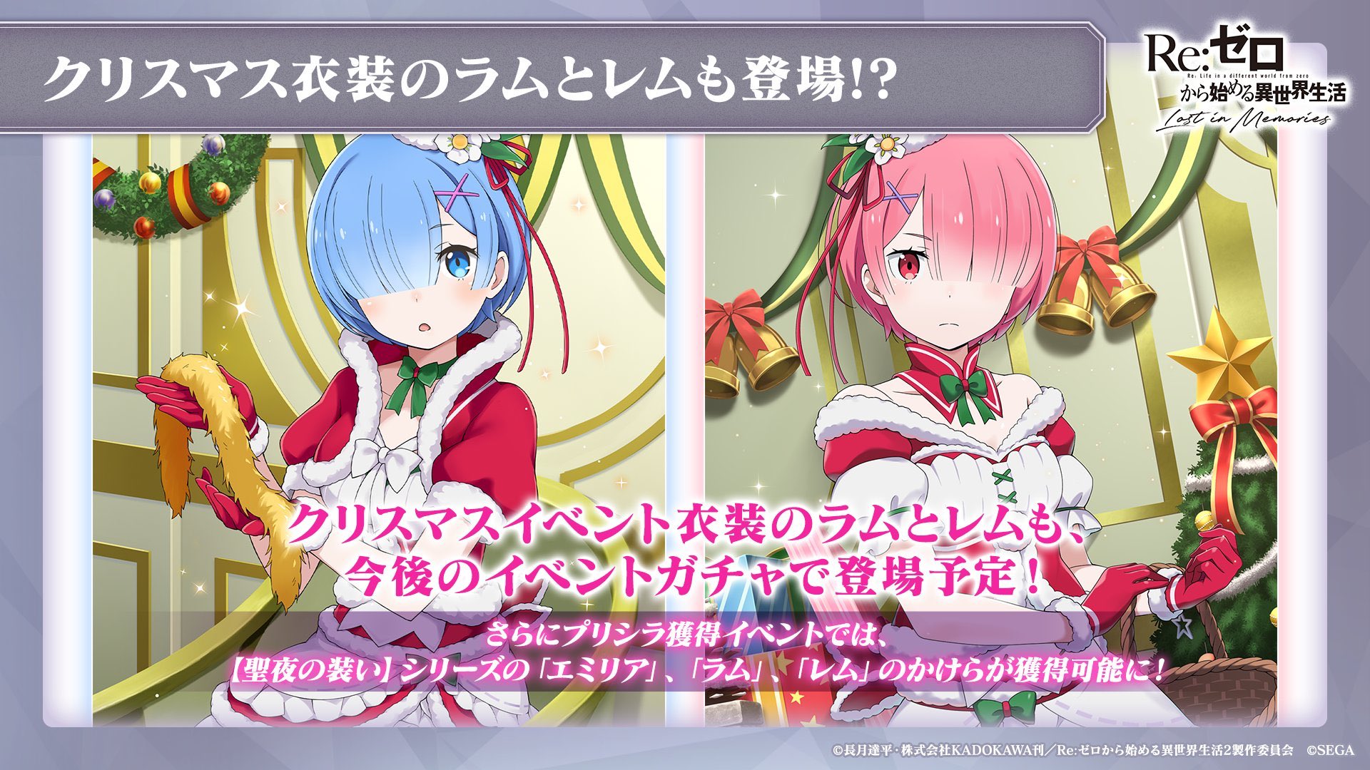 アカサス 低浮上気味 Na Twitteru リゼロス 新ガチャ30連で クリスマス エミリアが来ました 余った魔法石は 今後実装されるクリスマス レム ラムの為に残さないとね リゼロス アカサス 低浮上気味 Na Twitteru リゼロス 新ガチャ30連で クリスマス エミリアが来ました 余った魔法石は 今後実装されるクリスマス レム ラムの為に残さないとね リゼロス