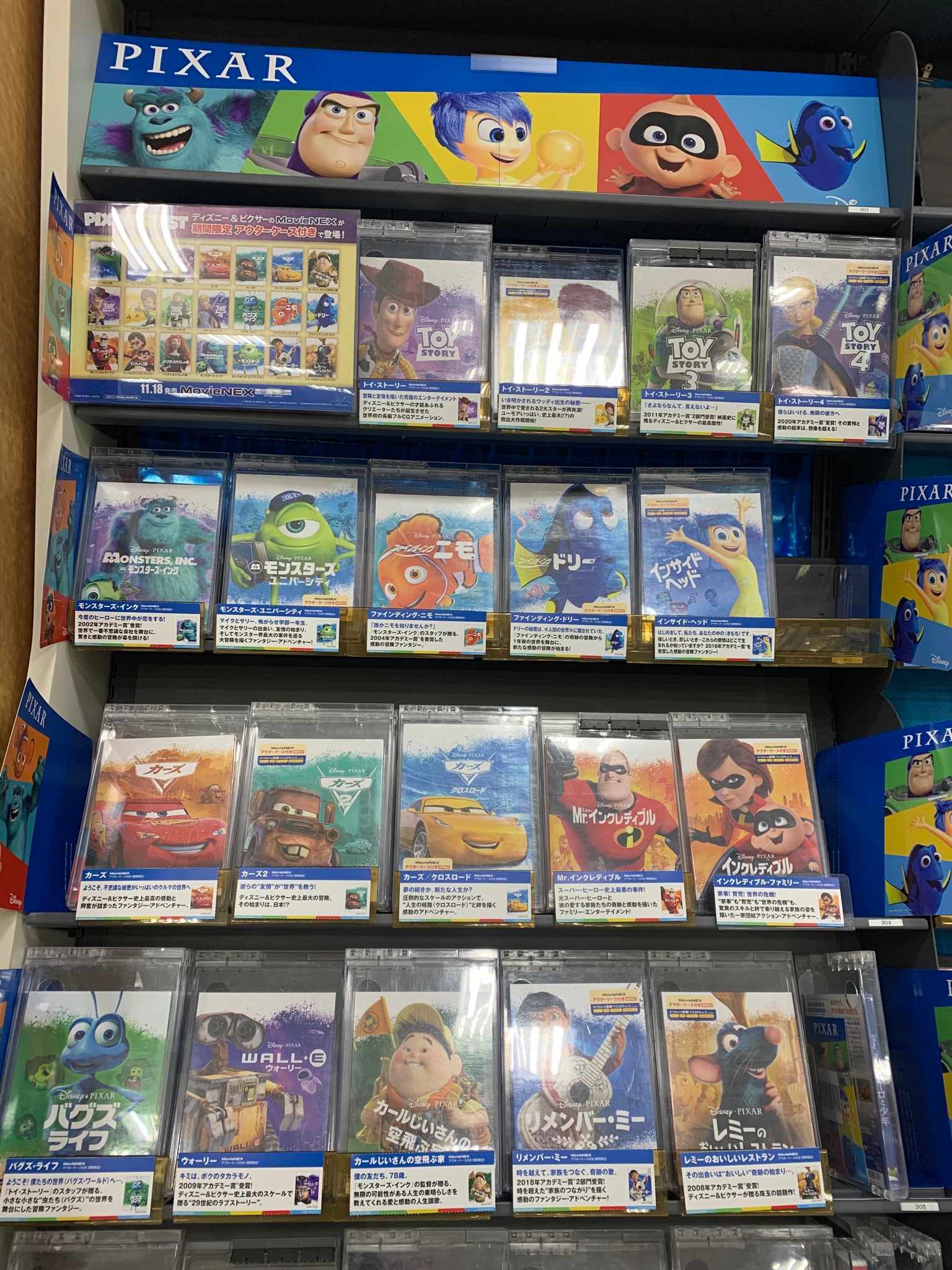 久美堂伊勢原店 ディズニー ピクサーの作品がアウターケース付で登場 ブルーレイ Dvd デジタルコピー Movienexが入っているので 環境に応じてどんなスタイルでも楽しむことができます お気に入りの作品や まだ見たことのない作品をこの機会にぜひ