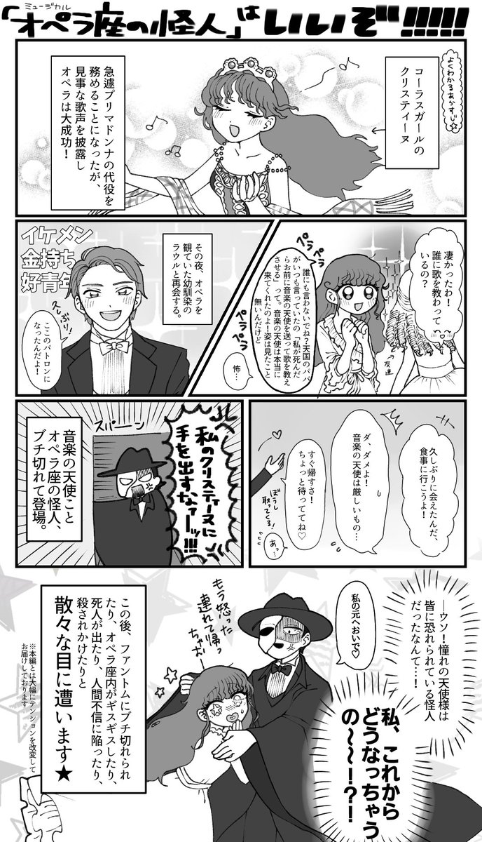 めったにテレビ出演しない劇団四季 秋 から オペラ座の怪人 メドレーがfnsでやるぞ 劇場からなので オペラ座の美しい装飾や衣装も堪能できること間違いなし 布教漫画 Togetter めったにテレビ出演しない劇団四季 秋 から オペラ座の怪人 メドレーがfnsでやるぞ 劇場からなので オペラ座の美しい装飾や衣装も堪能できること間違いなし 布教漫画 Togetter