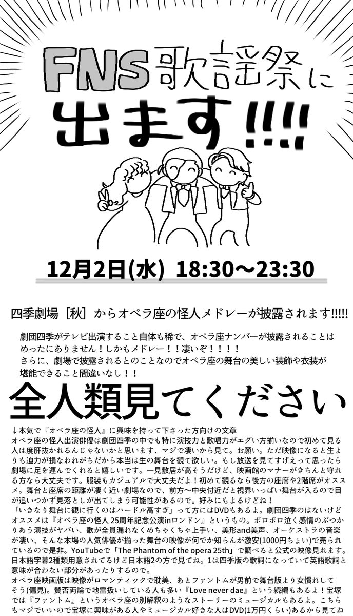 めったにテレビ出演しない劇団四季 秋 から オペラ座の怪人 メドレーがfnsでやるぞ 劇場からなので オペラ座の美しい装飾や衣装も堪能できること間違いなし 布教漫画 Togetter めったにテレビ出演しない劇団四季 秋 から オペラ座の怪人 メドレーがfnsでやるぞ 劇場からなので オペラ座の美しい装飾や衣装も堪能できること間違いなし 布教漫画 Togetter
