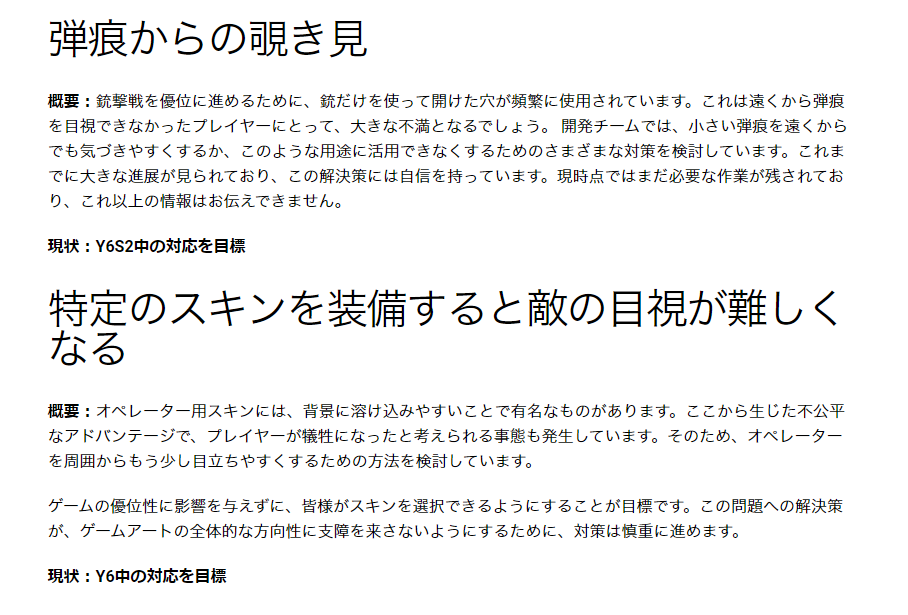 シージ翻訳アラン ドローン シージ公式サイトで 最優先課題とコミュニティの懸念点 が更新 いわゆる弾痕ピークや害悪スキンのことなど 興味深いことが書かれていますので要チェック T Co S1sstwok8m