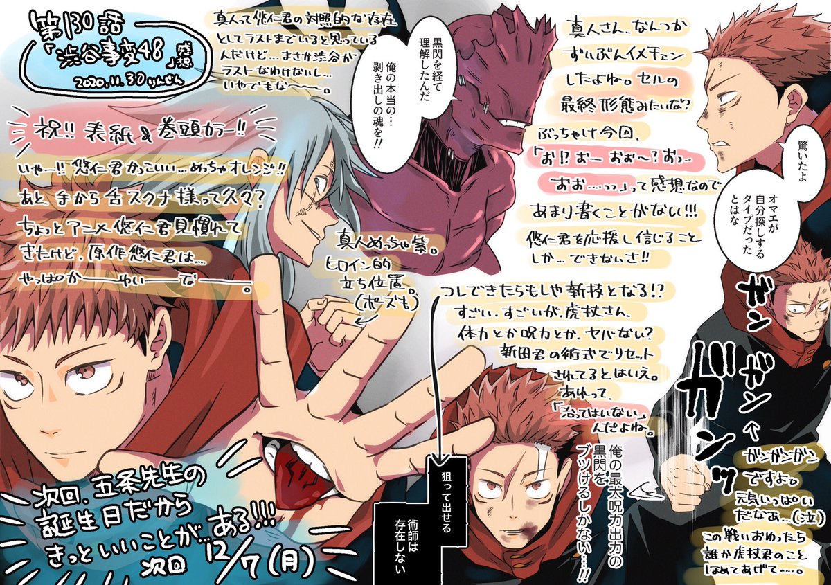 隣人 A Twitter 本誌最新話私的ゆるーい感想です