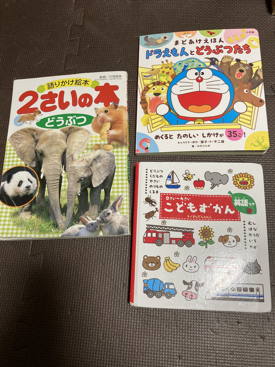 とっく 文字数多い絵本 読むの大変だよね うちも文字数多めのやつはめちゃ早口で読んだりしてる 今のところイラスト図鑑が一番好き 画像の123のゆめみてるって絵本 ワールドライブラリーっていう会社の絵本なんだけど そこから出てる絵本は結構 とっく 文字数多い絵本 読むの大変だよね うちも文字数多めのやつはめちゃ早口で読んだりしてる 今のところイラスト図鑑が一番好き 画像の123のゆめみてるって絵本 ワールドライブラリーっていう会社の絵本なんだけど そこから出てる絵本は結構