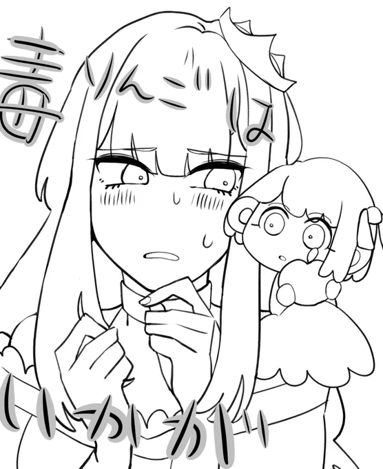 16ページ漫画の表紙
上手くかけん〜〜〜〜〜 