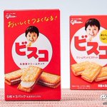 87歳を迎えるビスコが？クリーム量が最大になる!