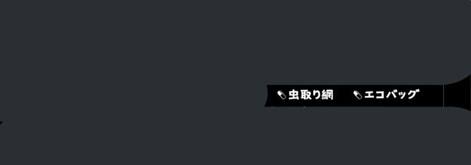 虫取りのtwitterイラスト検索結果 古い順