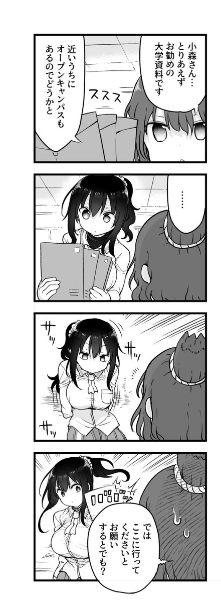 今月のまんがタイムオリジナル「小森さんは断れない!」は小森さんの進路の悩みが極まってきた話 