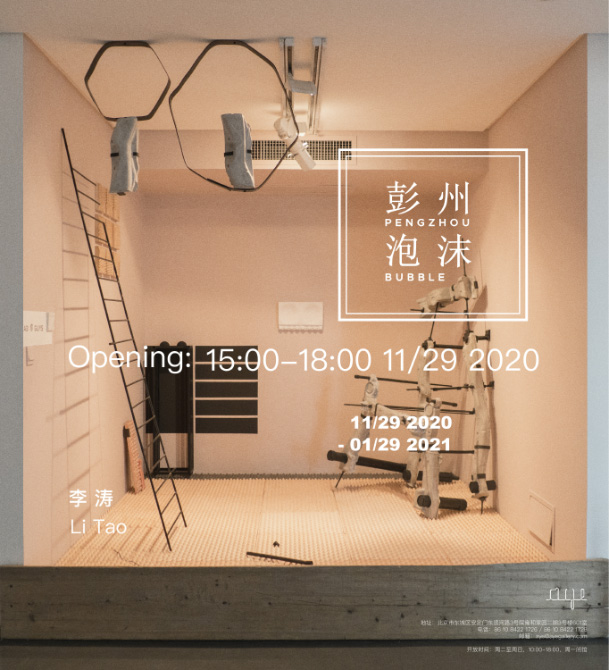 Ran Dian Weekly – Miriam Cahn and Claudia Martínez Garay in TEN THOUSAND THINGS at Sifang Art Museum Nanjing, plus Garden of Six Senses at ParaSite Hong Kong  #miriamcahn #claudiamartinezgaray #sifangartmuseum #nanjingart #parasitehongkong - mailchi.mp/randian-online…