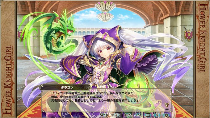 フラワーナイトガールのtwitterイラスト検索結果