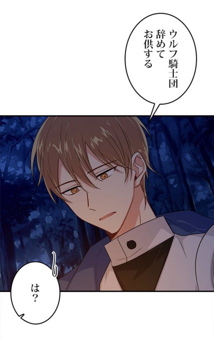 ある日私は冷血公爵の娘になったのtwitterイラスト検索結果 古い順 ある日私は冷血公爵の娘になったのtwitterイラスト検索結果 古い順