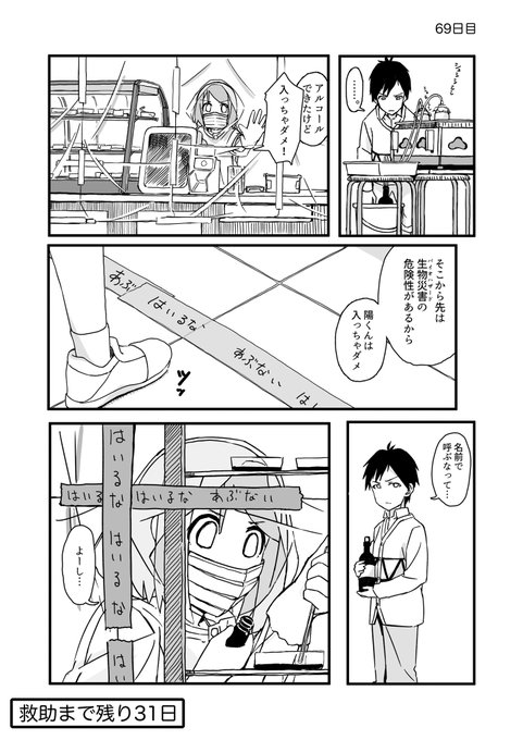 コンビニ を含むマンガ一覧 5ページ ツイコミ 仮