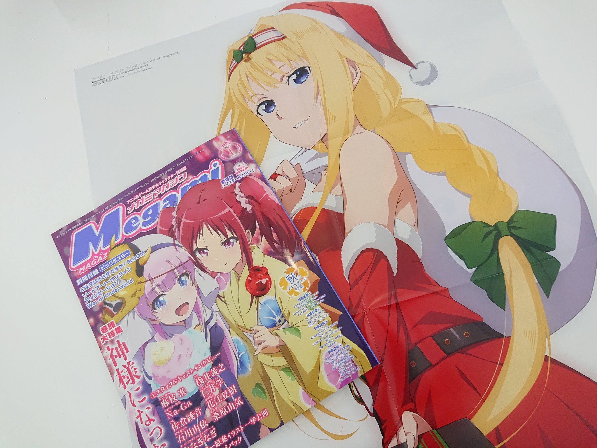 Amazon.co.jp: ソードアート オンライン SAO アリス B1 超特大