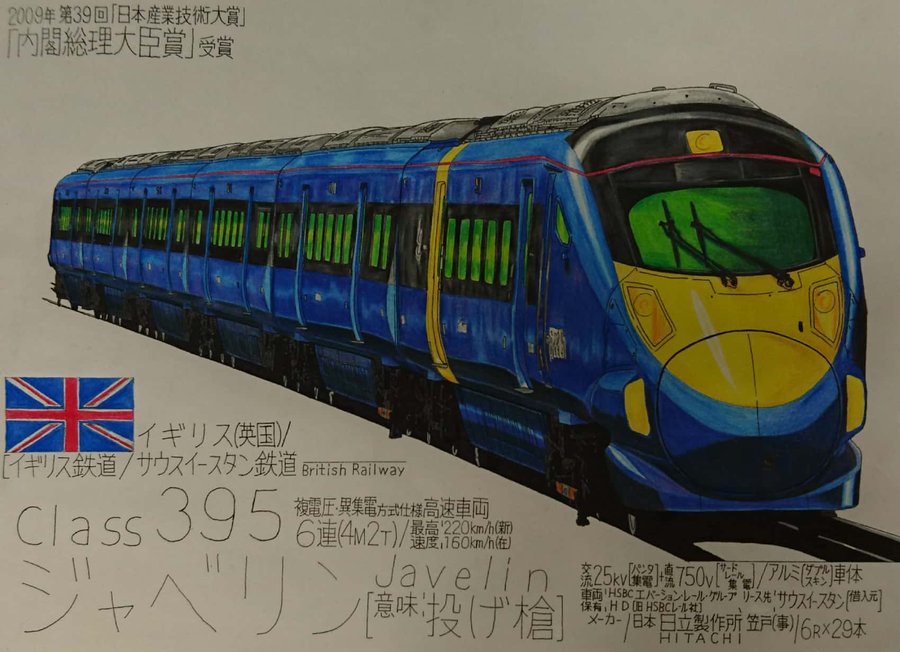 絵描きさんと繫がりたい イラスト好きな人と繋がりたい 色鉛筆で鉄道絵を描い 出町柳 彩都 アヤ お仕事募集中のイラスト 絵描きさんと繫がりたい イラスト好きな人と繋がりたい 色鉛筆で鉄道絵を描い 出町柳 彩都 アヤ お仕事募集中のイラスト