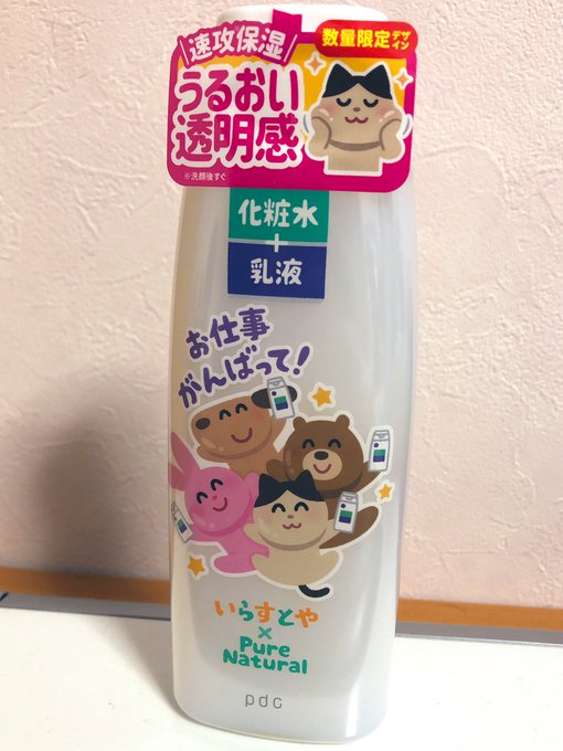 いらすとや の評価や評判 感想など みんなの反応を1時間ごとにまとめて紹介 ついラン