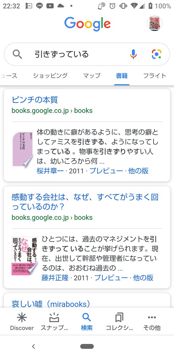 19740329ko's tweet photo. @ASrV5maSxyAcAMS 引きづっている(・∀・)
#mindtrue
#引きづっている https://t.co/RiZD9jWTc0