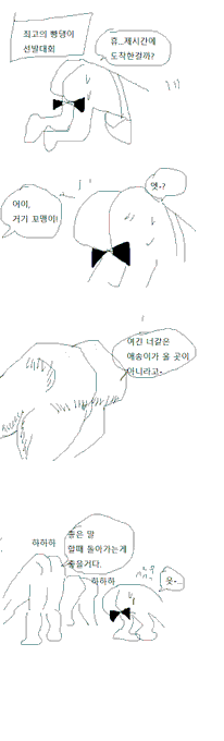 엉덩이로 캐스터네츠를 치는 만화. 