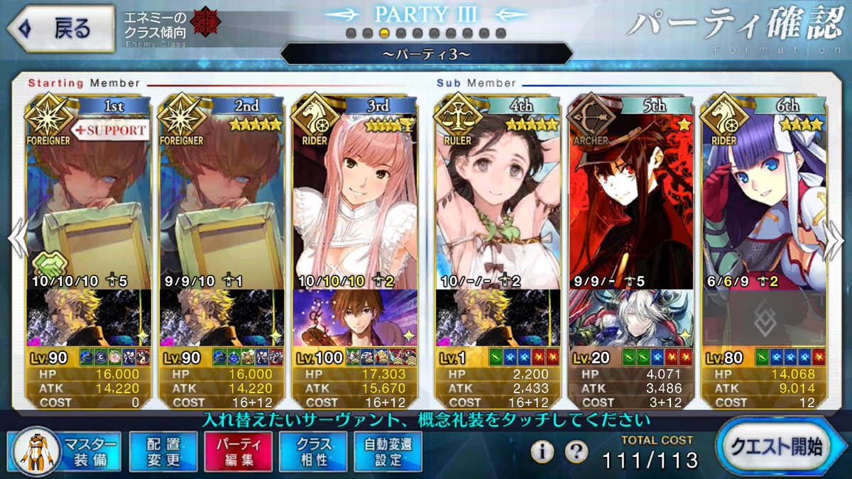 Funny Vamp Plays Fgo Z Asshu Ah Apologies The Setup Used In My Run Was This One But Bunyan Is Better Yeah