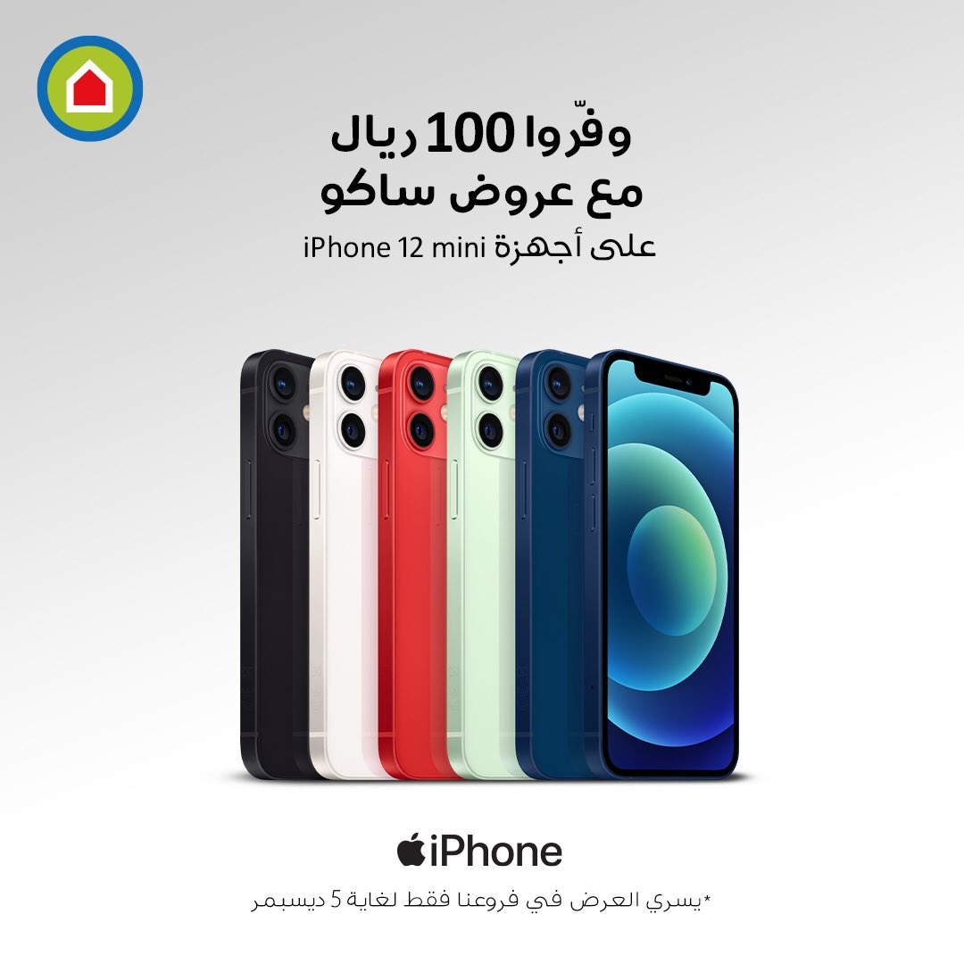 Saco_KSA's tweet photo. iPhone 12 Mini 
يتوفّر الآن بخمسة ألوان، وبذاكرة تخزين بين 64GB و 258GB، وبخصم رائع في جميع فروع #ساكو! زوروا ساكو اليوم! https://t.co/N9wBYjOO7h