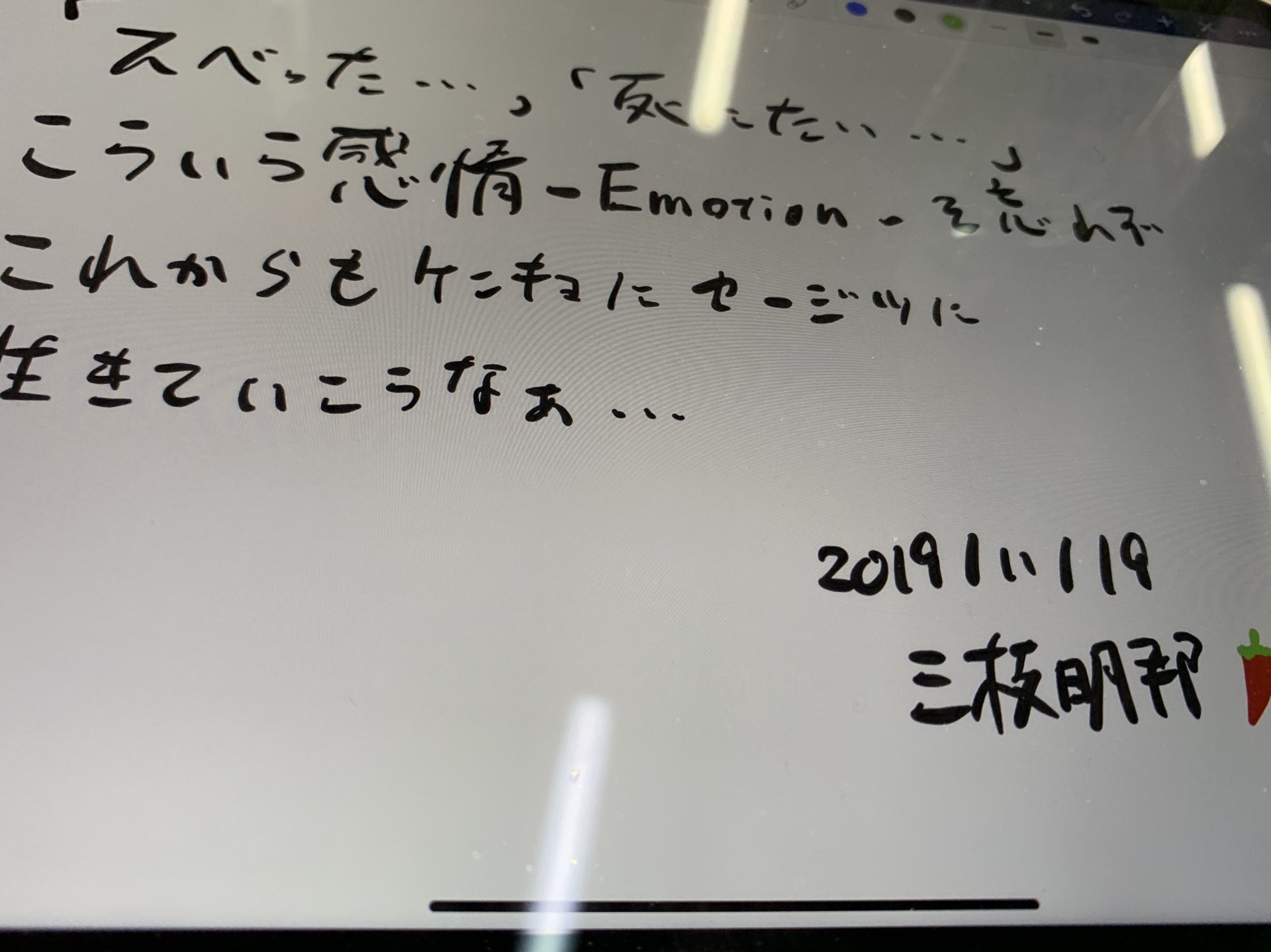 三枝明那🌶 on X: 