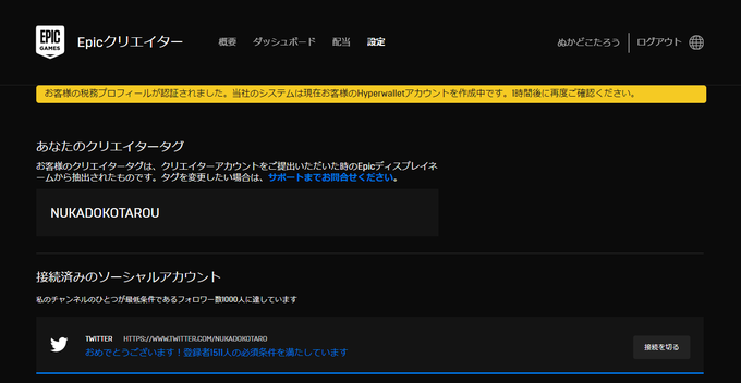 クリエイターサポートのtwitterイラスト検索結果