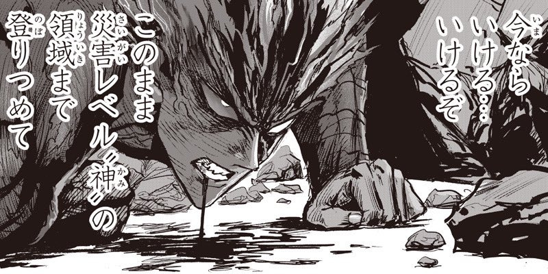 となりのヤングジャンプ 最新話更新 先程 ワンパンマン 最新話を更新致しました ガロウに負けたクロビカリ 落ち込む彼の元に S級ヒーロー達が集まってくる 圧倒的な力の前に 今彼らにできることは S級ヒーロー達が大集結 皆さま是非チェック