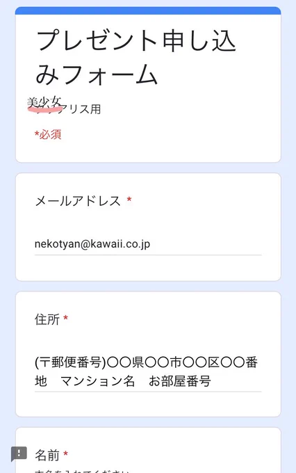 ?年賀状企画、この後!?みんな本当にありがとう…年賀状書けるのすごく嬉しい!!!。゜(。ノωヽ。)゜。 この後、お城を投げてくださった10名の方にSHOWROOMのお礼メッセージからGoogleフォームのURLを送らせていただきます!もし何か困ったらいつでもリプで教えてね??記入例? 