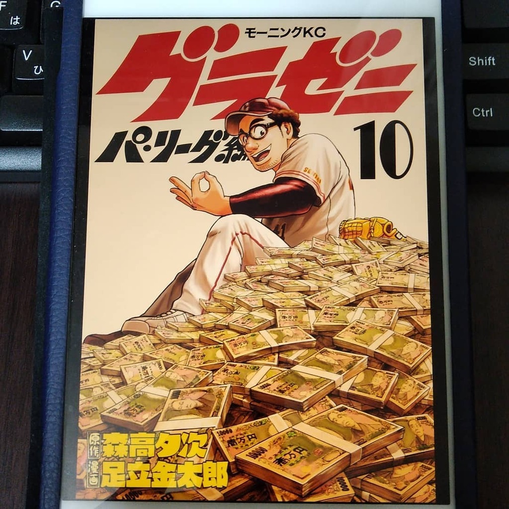 H 森高夕次 Etiketa Sto Twitter