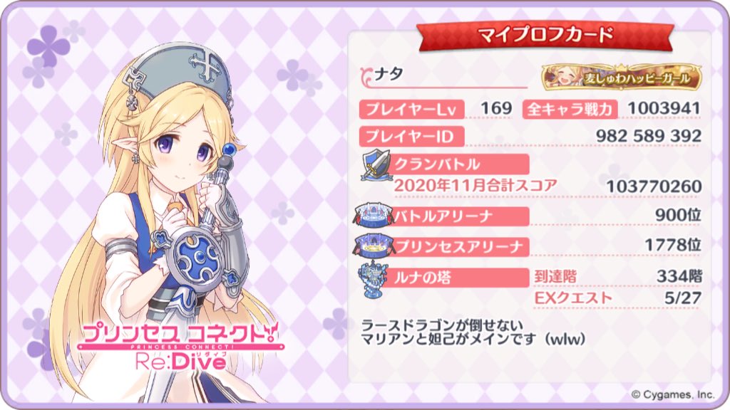 プリコネクラン募集中