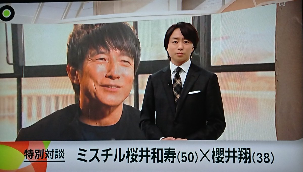 ナベりん Twitter પર Zeroの ミスチル 桜井和寿 櫻井翔 特別対談 桜井 櫻井 のwさくらい 翔くん 完全に ファン目線 Zero ゼロ Newszero 櫻井翔 桜井和寿 ナベりん Twitter પર Zeroの ミスチル 桜井和寿 櫻井翔 特別対談 桜井 櫻井 のwさくらい 翔くん 完全に ファン目線 Zero ゼロ Newszero 櫻井翔 桜井和寿