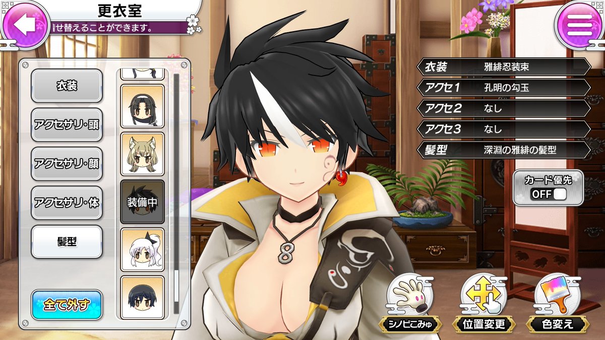 Kingbuj Happy Miyabimonday シノマス 雅緋 閃乱カグラ Senrankagura Abyssal Miyabi Cosmetic Can Keep Abyssal Miyabi S Look Out Of Battle Which Is Really Awesome T Co Xl0ylqxkma