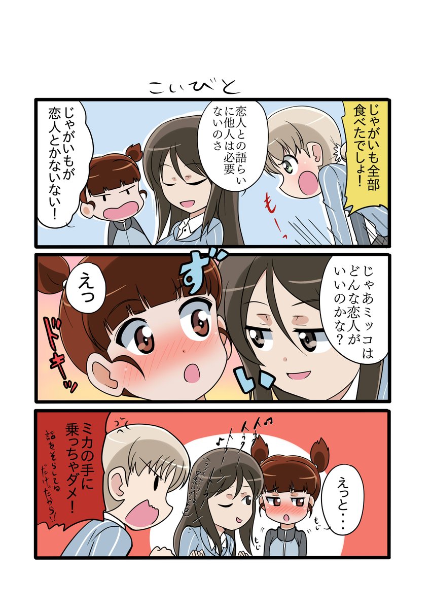 ギリギリですが #ミカ誕生祭2020 