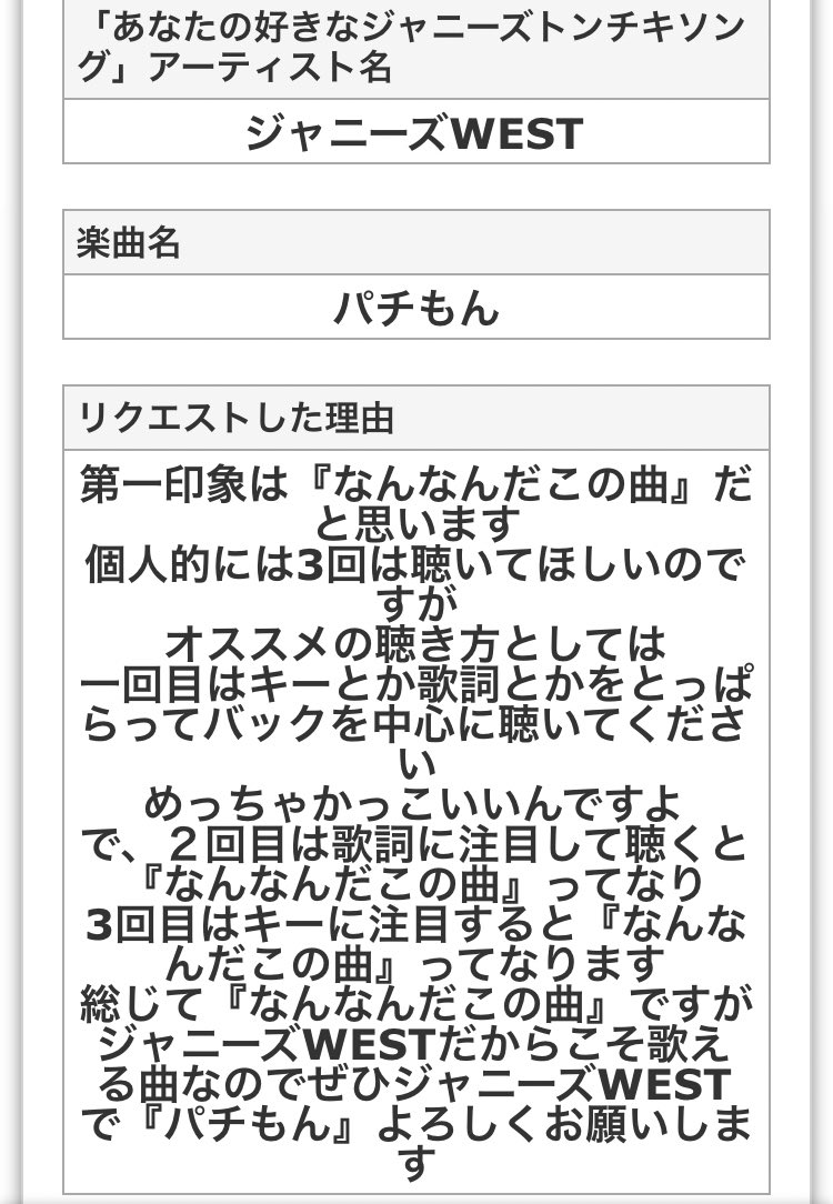 ひな 低 リクエストした理由書くだけなのに パチもん聴き方講座 個人的 を開いてた ジャニーズwest ジャニーズトンチキソングメドレー Mステ T Co Xxc7odhgxk Twitter ひな 低 リクエストした理由書くだけなのに パチもん聴き方講座 個人的 を開いてた ジャニーズwest ジャニーズトンチキソングメドレー Mステ T Co Xxc7odhgxk Twitter