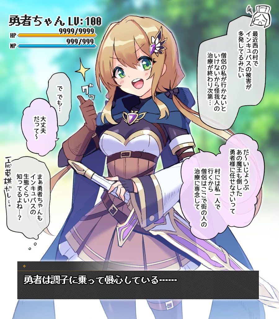 なぜレベルをドレインした淫魔は最強魔物にならないのか についての議論と考察 Togetter