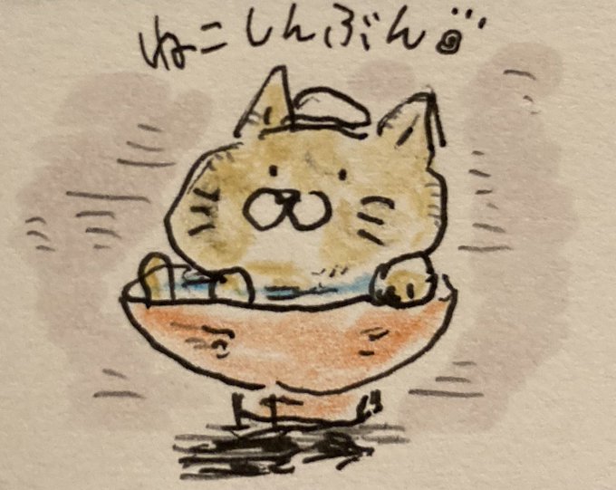 あぁ〜いい湯だった〜♨️
お風呂に入ってさっぱり
ねこしんぶん?☺️?
#イラスト #猫イラスト #私の絵柄が好みって人にフォローされたい #みんなで楽しむTwitter展覧会 #お風呂 