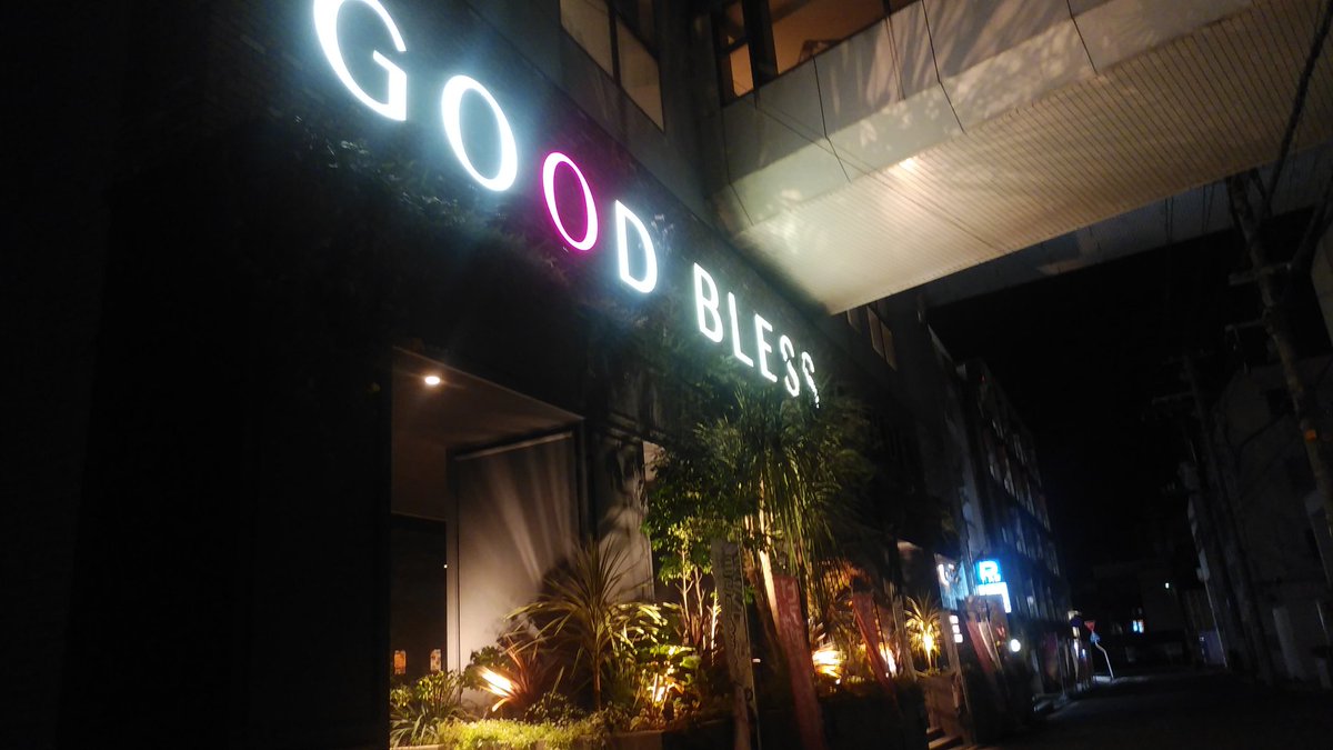 グッドブレスガーデン