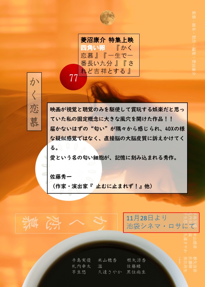 佐藤秀一 Twitter Search Twitter