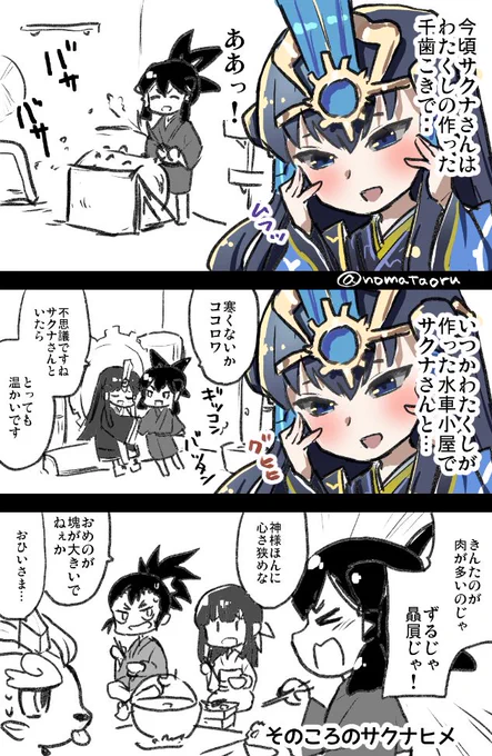 サクナヒメとココロワヒメもいれてます

グヒヒ☺️ デュフ

サクナヒメと愉快な仲間達 | 野間タオル #pixiv https://t.co/egAygi2Et7 