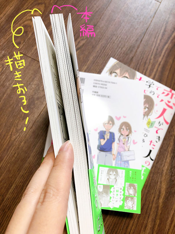 ?定期宣伝?大学ではじめて恋人ができた人の話1巻発売中!WEB掲載から大幅に加筆修正&2人のお付き合いまでの描き下ろしエピソードも収録してます。本屋へGO!!
https://t.co/gTADlECawl 