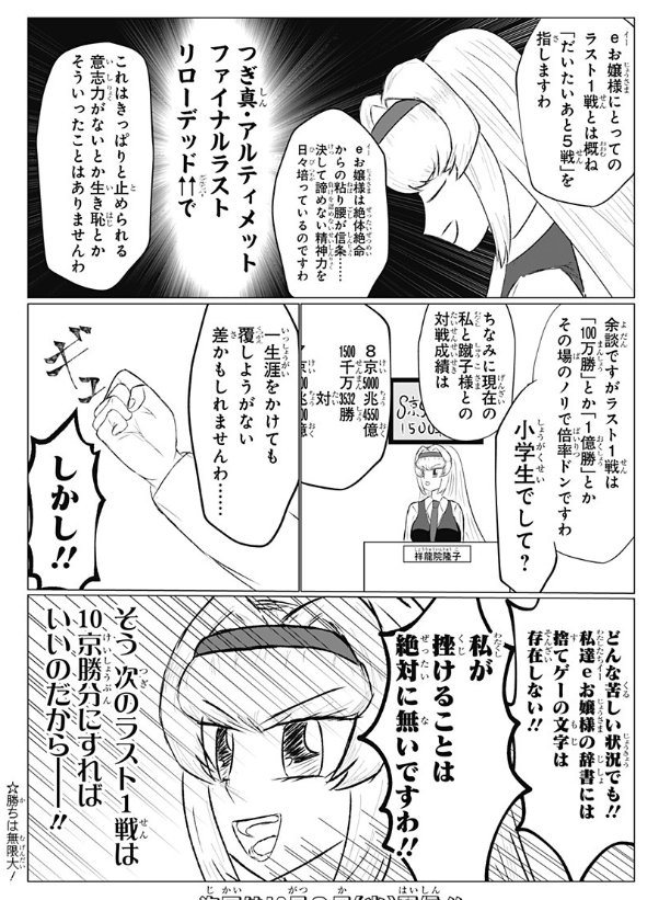 [番外編2]ゲーミングお嬢様 - 大nani/吉緒もこもこ丸まさお | 少年ジャンプ+ https://t.co/aawpPGv3bv 
今回は鬼滅の刃～無限永パ編～ですわ。 